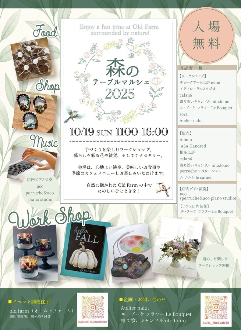 イベントフライヤー画像