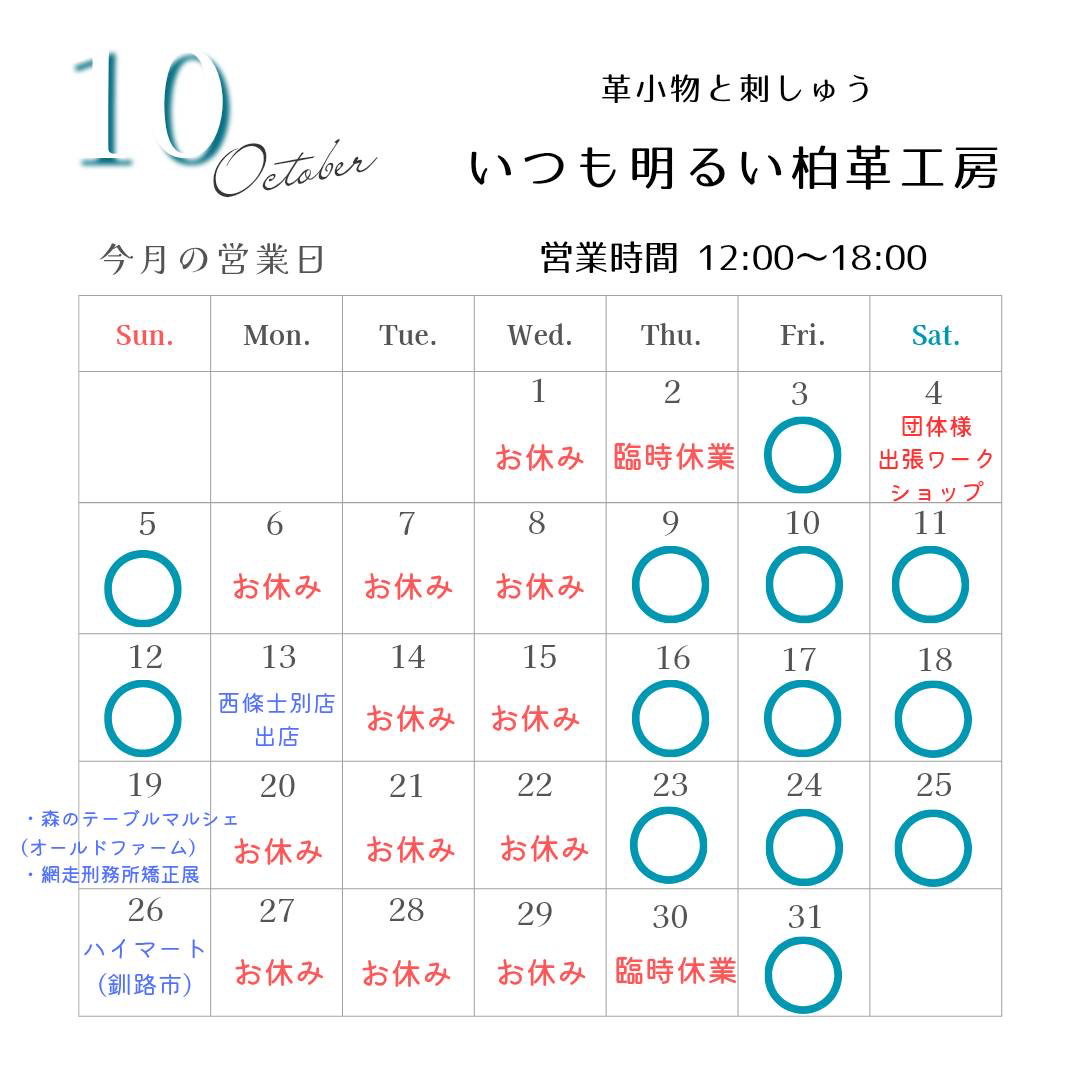 スケジュール画像