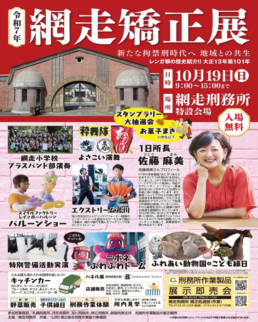 イベントフライヤー画像