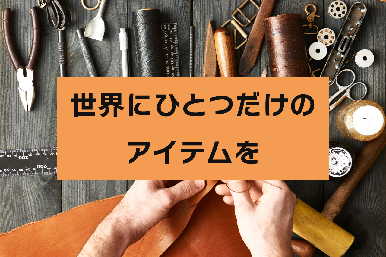アイキャッチ画像