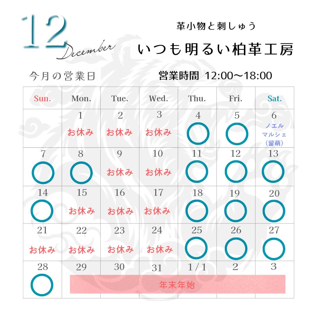 カレンダーの画像