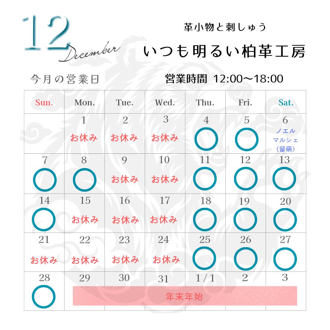 カレンダーの画像