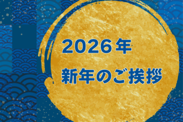 アイキャッチ画像