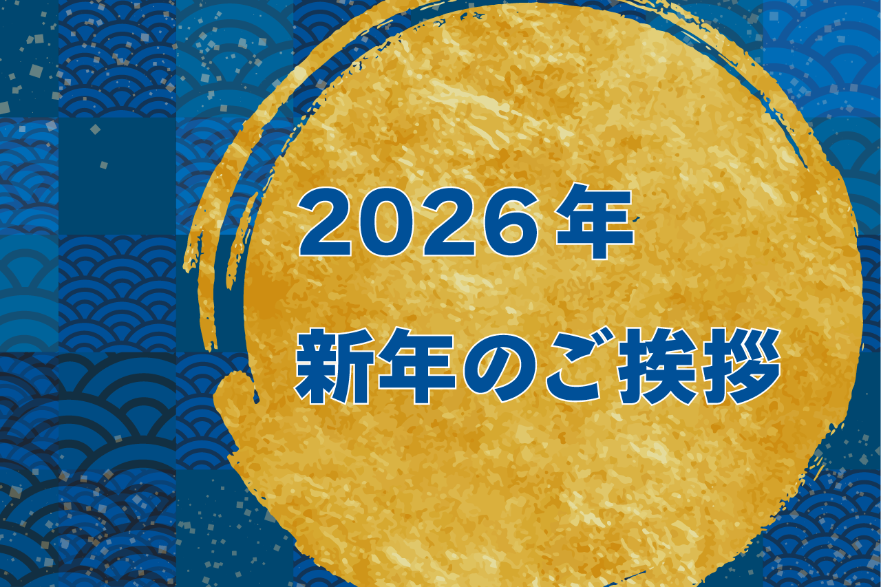 アイキャッチ画像