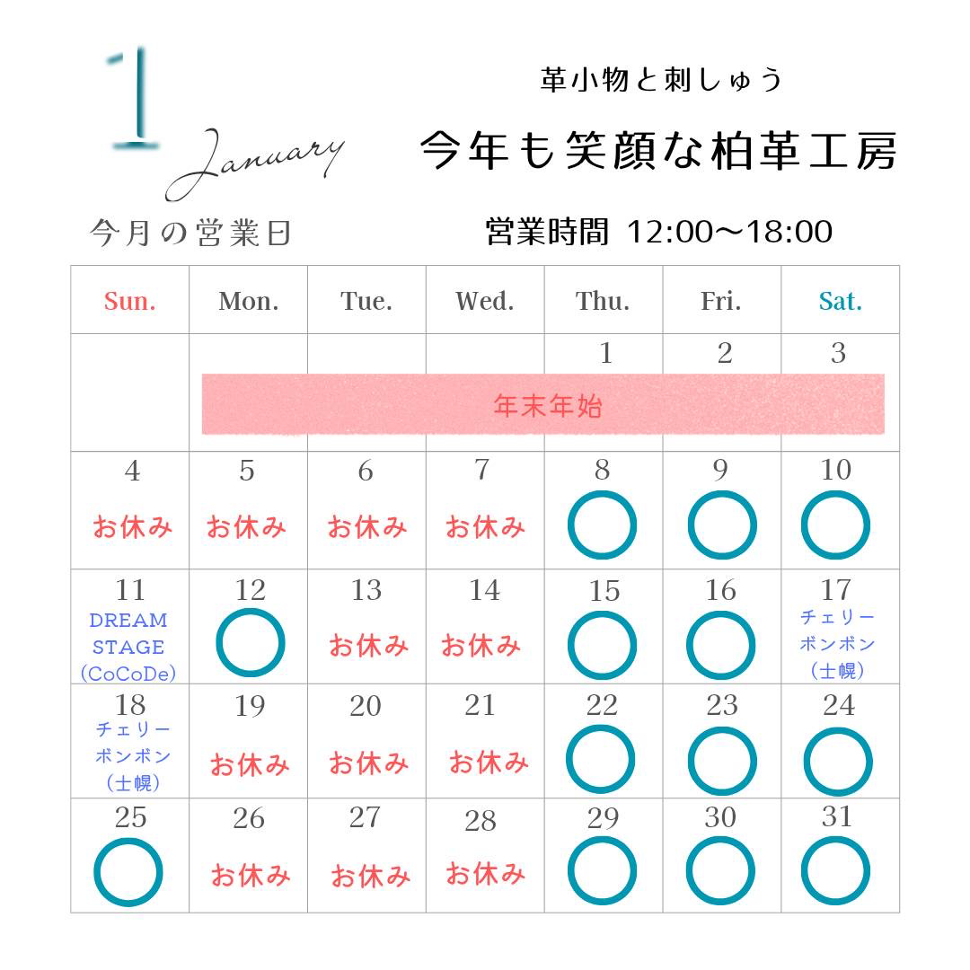 スケジュール表