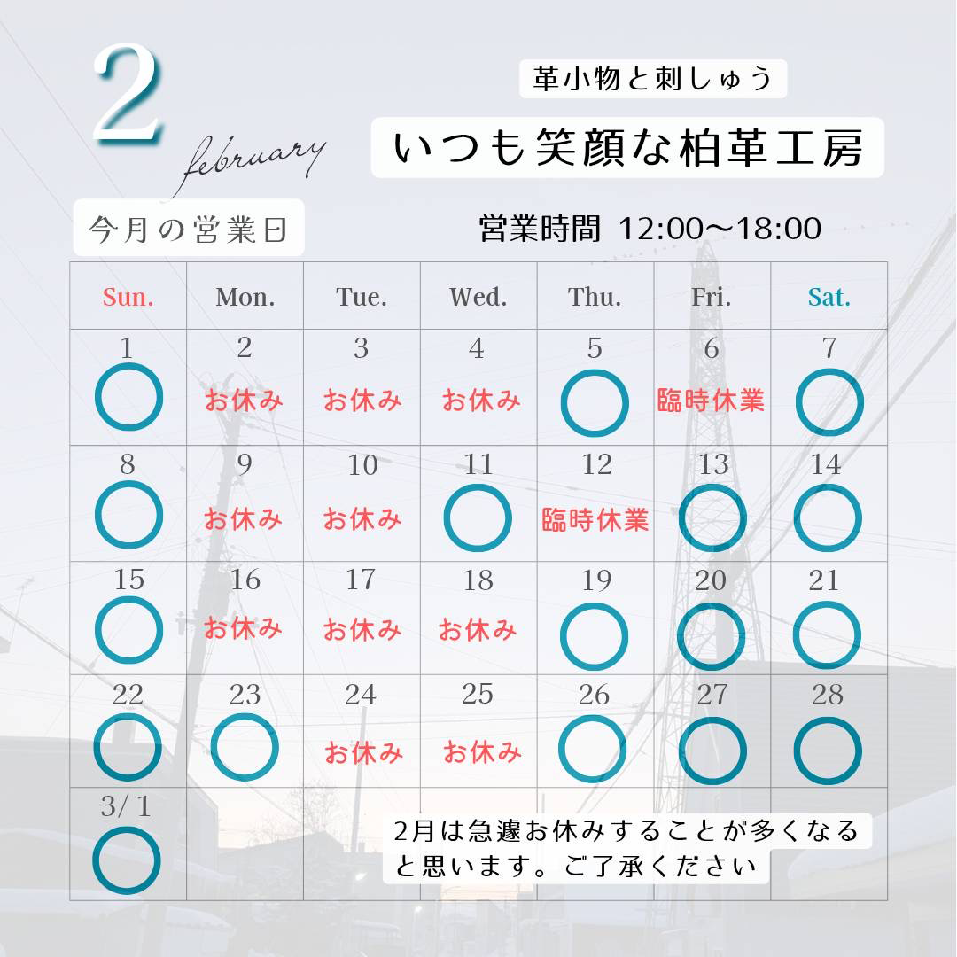 スケジュールカレンダー