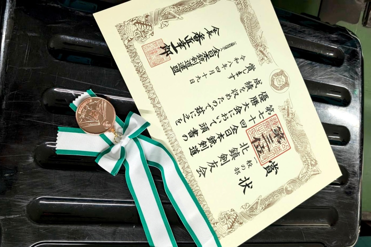 全日本銃剣道優勝大会全国第3位の賞状の写真