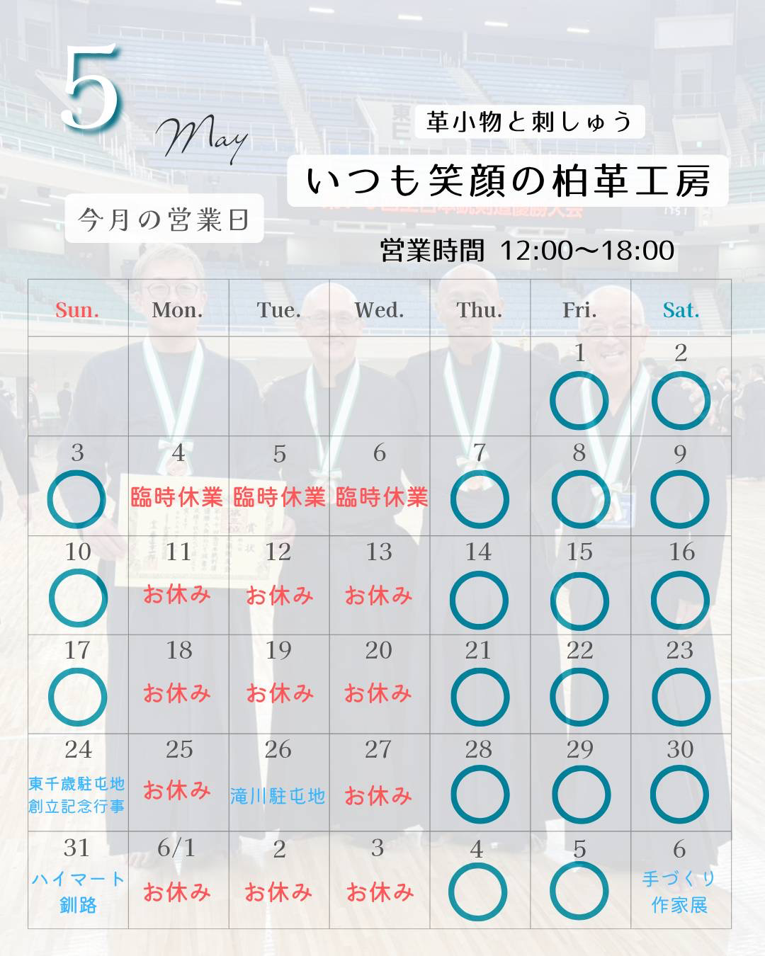 6月のスケジュール表