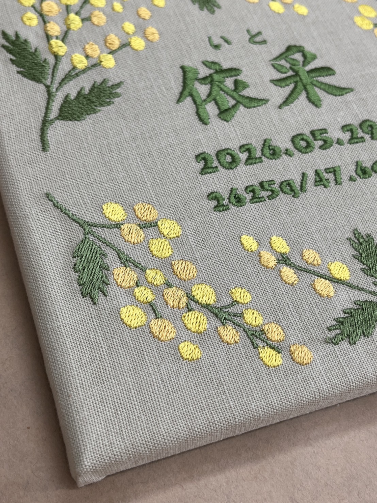 刺繍命名書の拡大写真