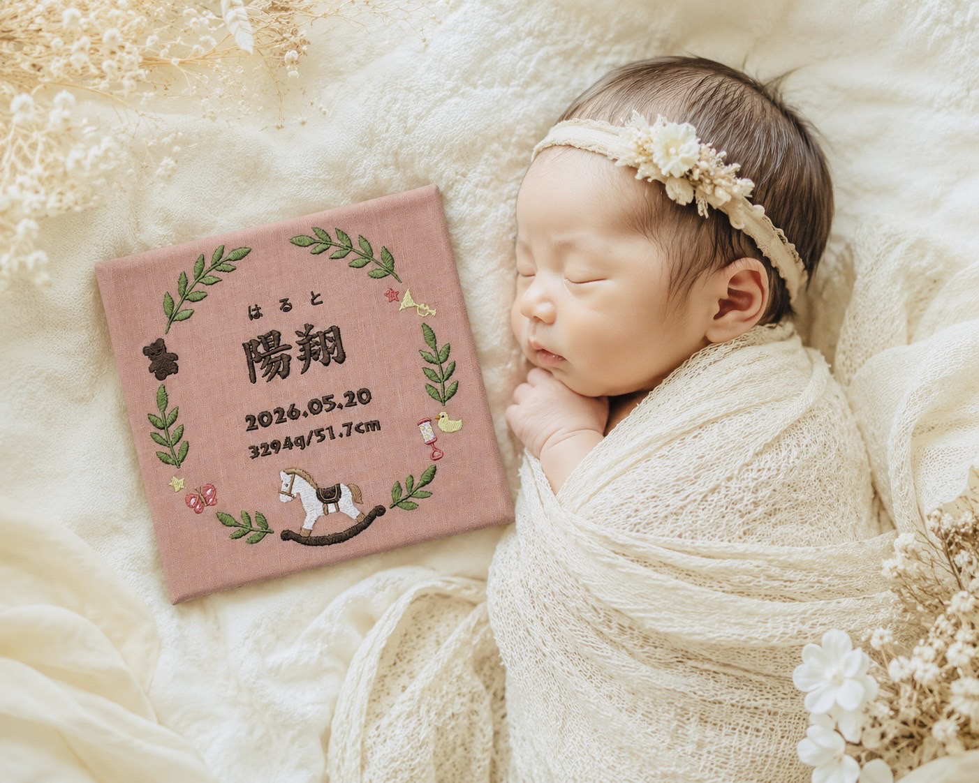 赤ちゃんと刺繍命名書の画像
