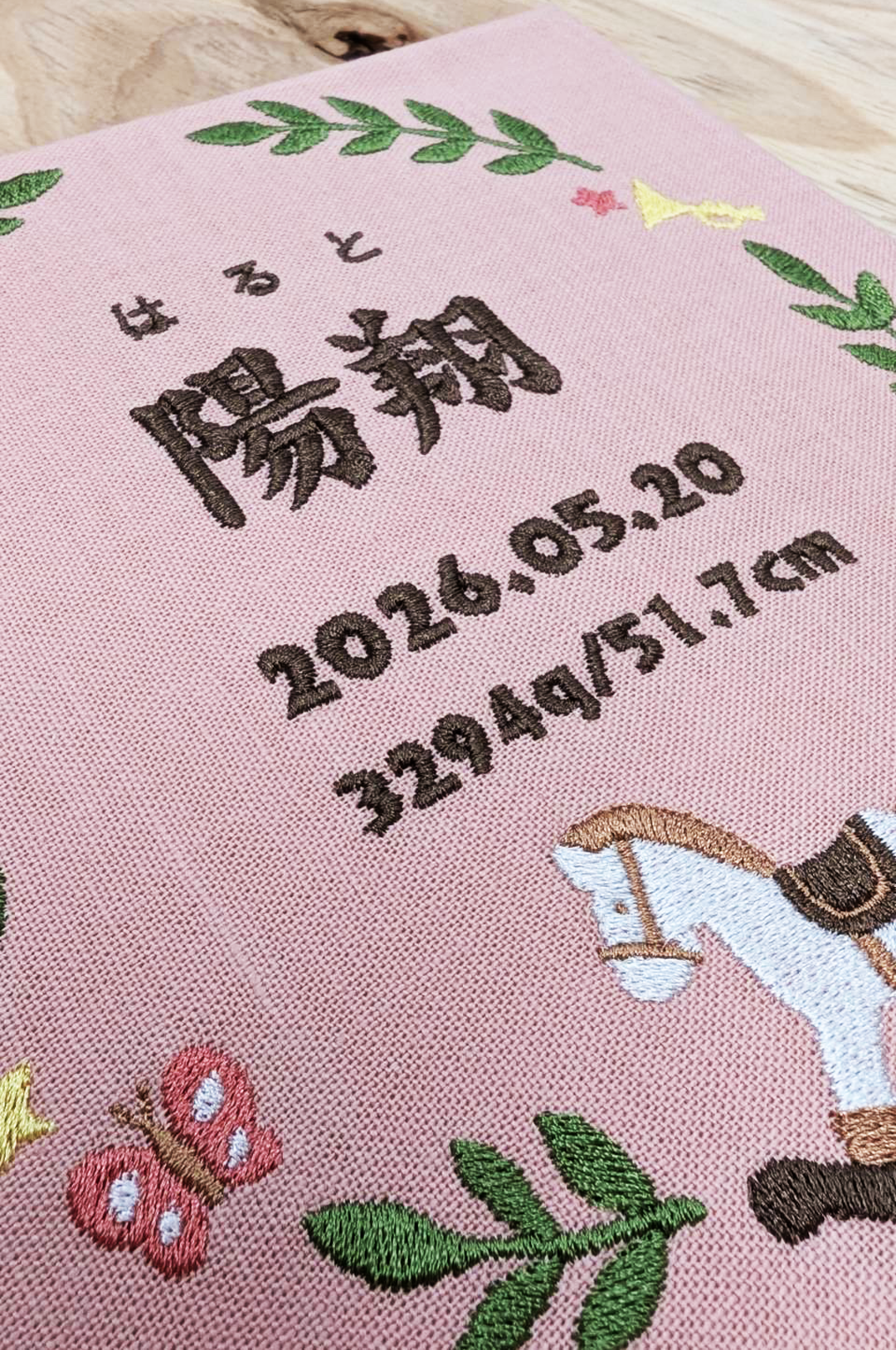 刺繍命名書
