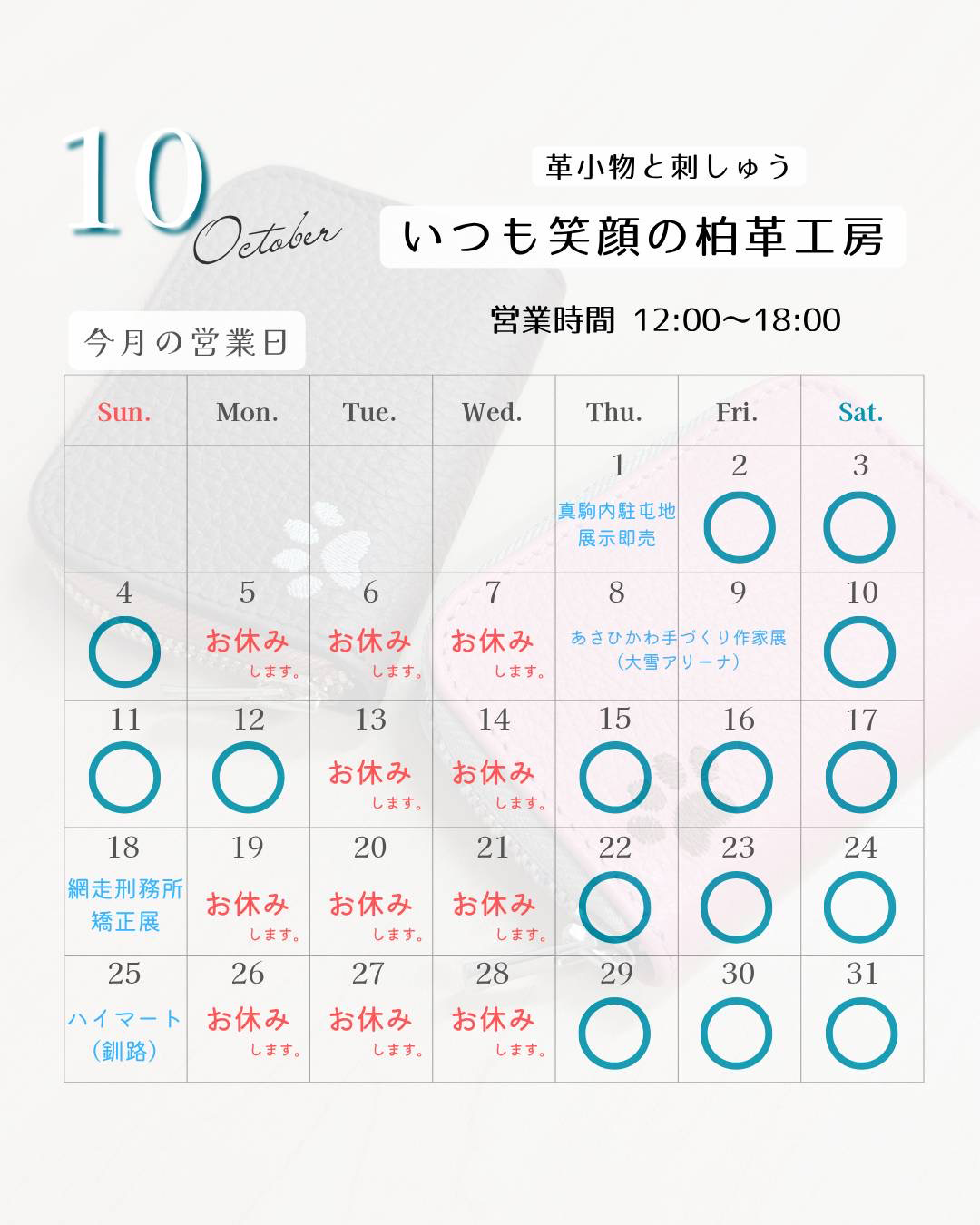 スケジュール表