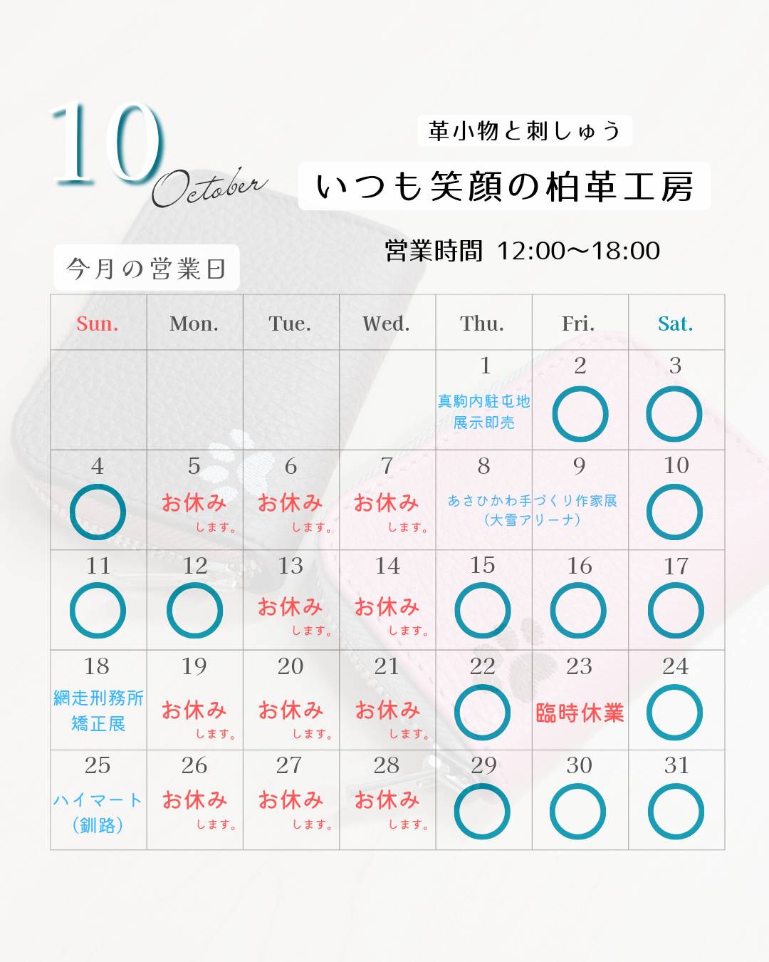 スケジュール表